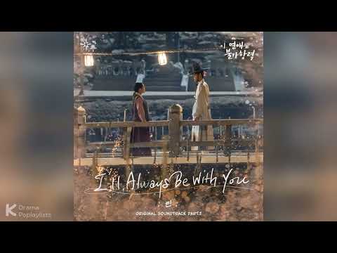 I'll Always Be with You [Instrumental] | Destined with You [Original Soundtrack] Part 7