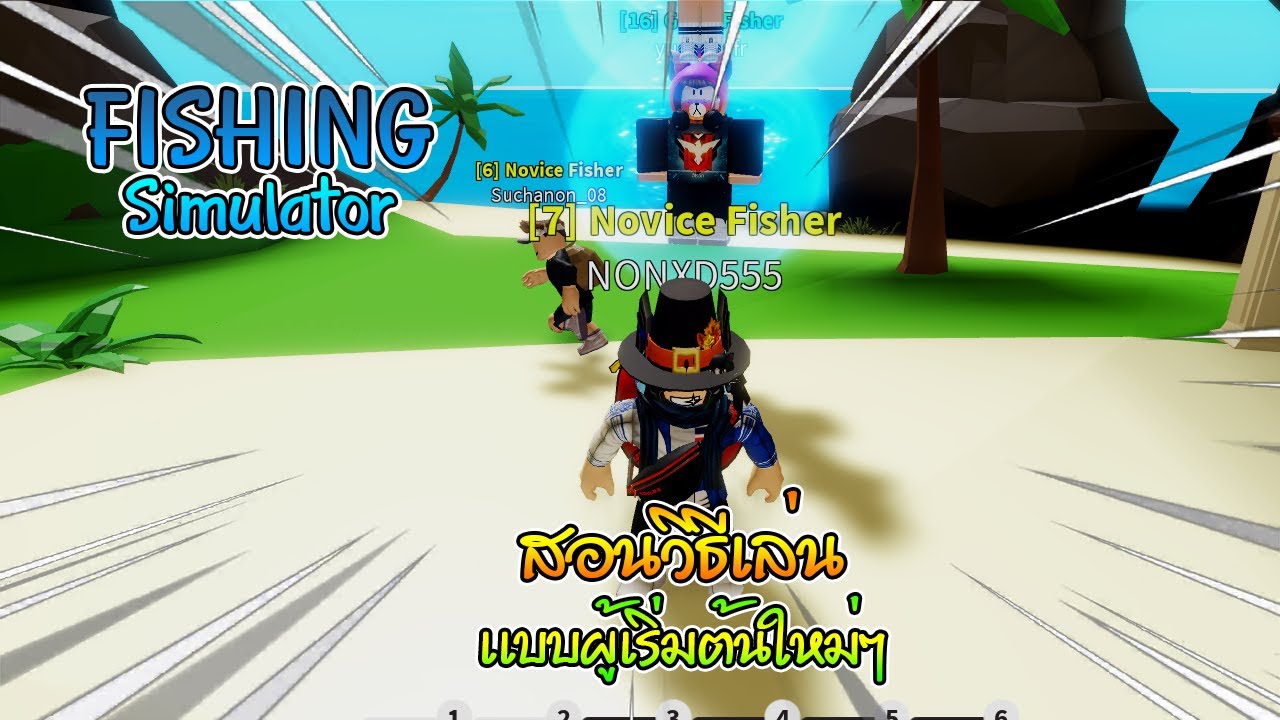 🎮Roblox🎮 🌴 [JUNGLE] Fishing Simulator จําลองการตกปลา(สอนเล่น) YouTube