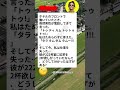 ☕ トゥトゥルムの悲劇 #Shorts #お笑い #面白い #爆笑 #ネタ #あるある #YouTubeショート #腹筋崩壊 #ミーム #日本