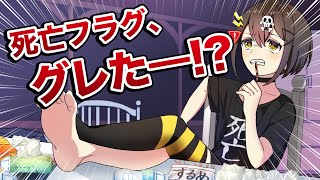 グレました【アニメ】【漫画動画】