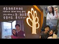 港島海逸君綽酒店Harbour Grand Hong Kong Staycation | 2D1N | 上集：酒店房內格局及景觀、貴賓特享設施、海天閣、免費早餐等 | 不專業旁述