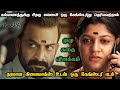 கல்யாணத்துக்கு பின் மனைவி ஒரு கேங்ஸ்டர் என்று தெரியவந்தால் | தரமான திரில்லர்