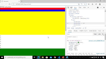 프론트엔드, 백엔드 개발자를 위한 HTML5, CSS3 강의, 인강 43강 - 고정위치(position:fixed)
