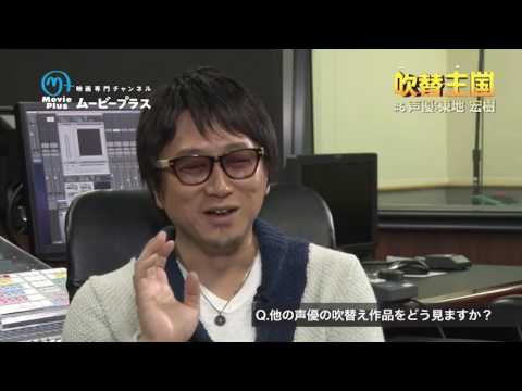 吹替王国 6声優 東地宏樹 Spインタビュー Youtube 吹替王国 6声優 東地宏樹 Spインタビュー Youtube