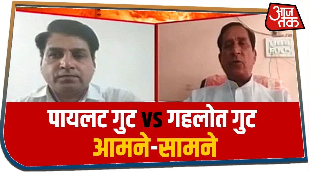 Rajasthan Political Crisis पर Gehlot समर्थक गुट vs Pilot गुट समर्थक के बीच तीखी बहस | Exclusive