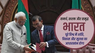India& 39 s development partnership is to empower its neighbours PM