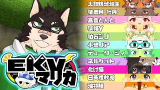 [MarioKart8DX]EKVマリカーコラボ！その43[中島ダイワ]