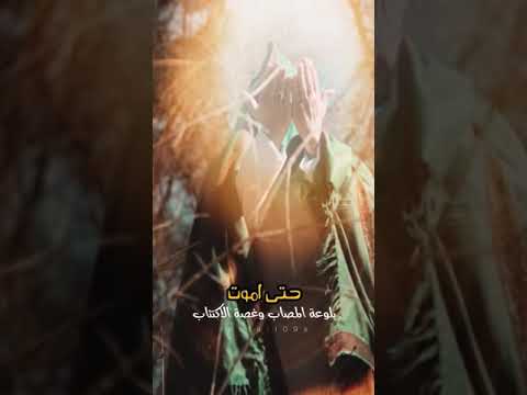 ملا محمد باقر الخاقاني ابكي لمصيبة سبي عمتي زينب