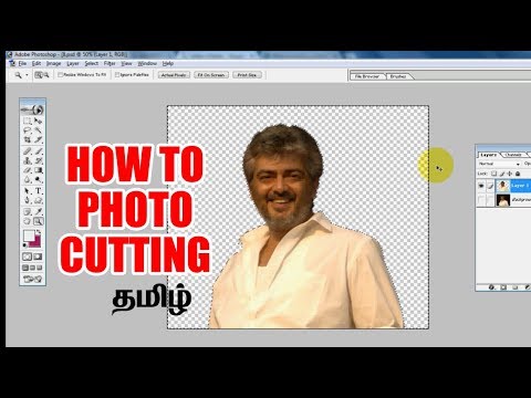 How to photo cutting in photoshop | Adobe photoshop tutorial | tamil How to photo cutting in photoshop | Adobe photoshop tutorial | tamil