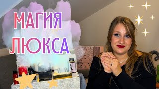 видео: Yves Saint Laurent Advent Calender 2025 | АДВЕНТ-КАЛЕНДАРЬ YSL| РАСПАКОВКА| МИР ЛЮКСА И МИНИАТЮР картинка: Yves Saint Laurent Advent Calender 2025 | АДВЕНТ-КАЛЕНДАРЬ YSL| РАСПАКОВКА| МИР ЛЮКСА И МИНИАТЮР