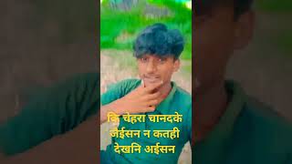 Ki Chehra Chandhke Jay San Na Dhekhani Ayisan 🌉🌉🌉🌉🌉🙅🙅🙅🙅🙏🙏🙏