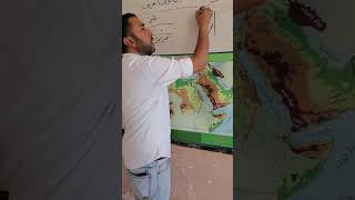 تضاريس الوطن العربي..الجزء الثاني توزيع الجبال والهضاب والأنهار علي الخريطة