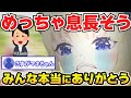 【角巻わため】マネちゃんに言われて嬉しい言葉に泣いてしまいました