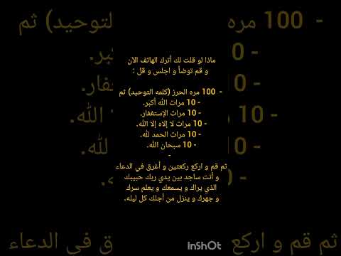 إذا لم تنم بعد فتحد نفسك و الشيطان و تغلب و انتصر عليهما الآن دون تردد بعون من الله جل في علاه