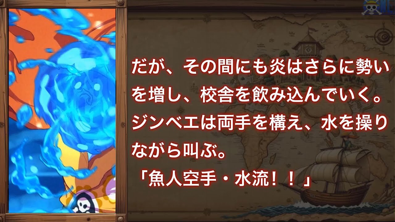 ワンピース 1176話―日本語のフル ネタバレ『One Piece』最新1176話 死ぬくれ！