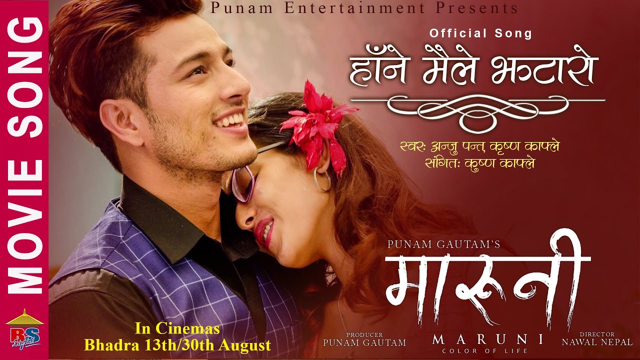 Haane Maile Jhataro  Maruni  Nepali Movie Song 2019  Krishna Kafle Anju Panta  Puspa Rebika
