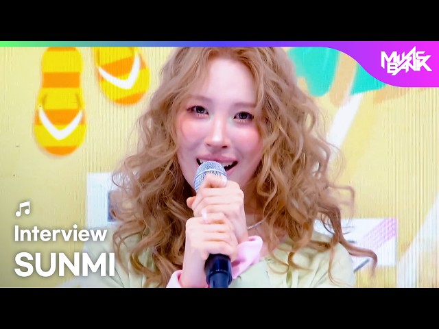 (Interview) Interview with SUNMI ソンミ 선미 [Music Bank] | KBS WORLD TV 260717