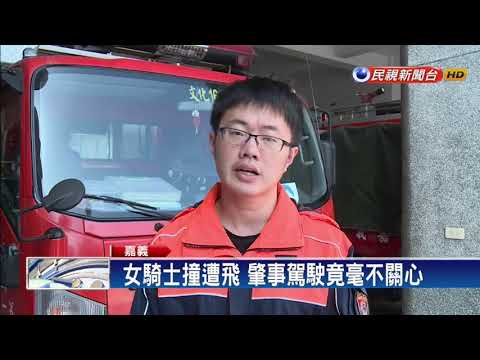 停紅燈遭後方車輛追撞 女騎士彈飛－民視新聞