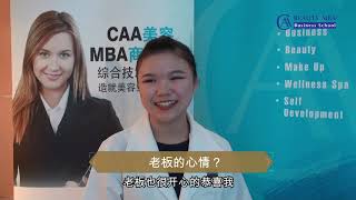 CAA美业成长故事（第8篇）- Vicky Tan Hua Shin