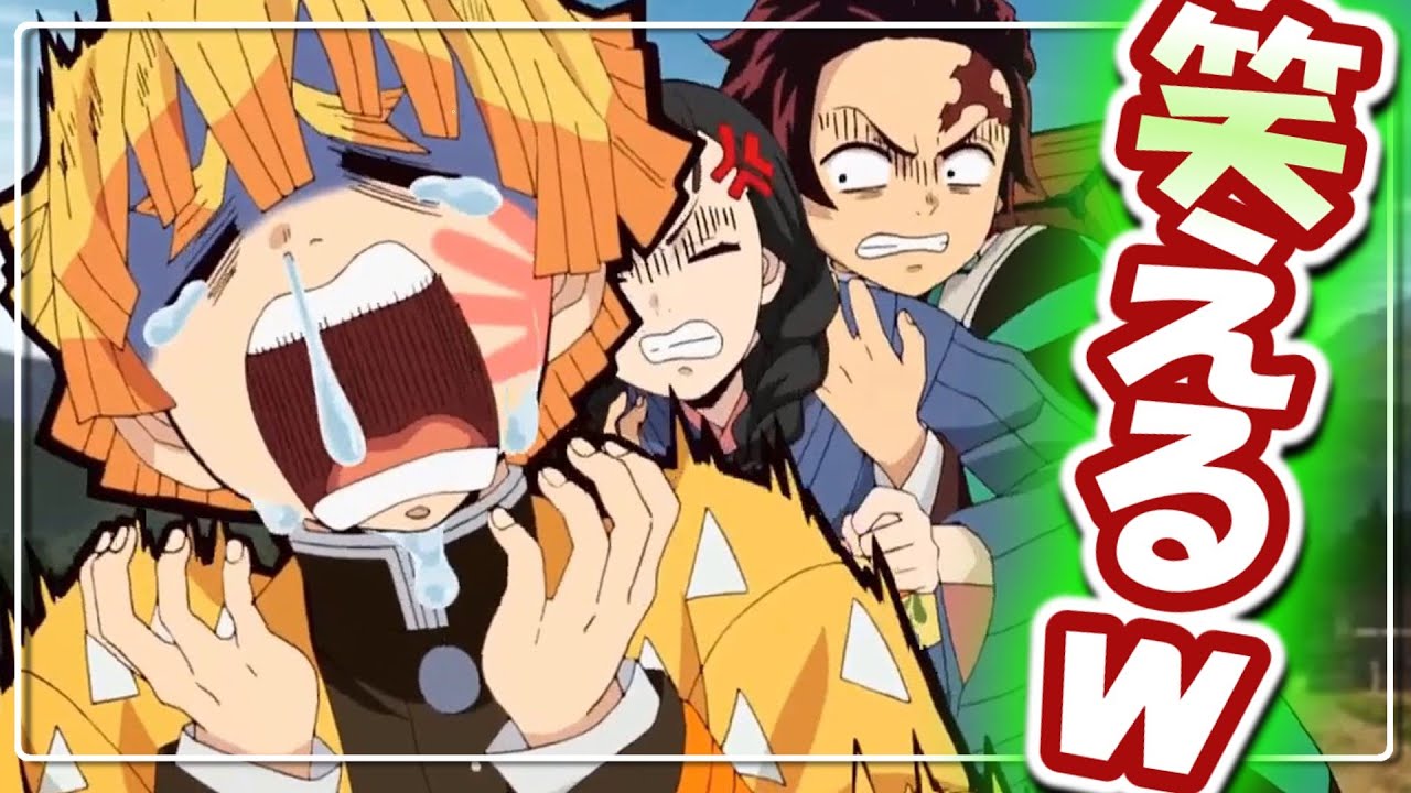 鬼滅の刃 笑えるセリフランキング Top10 ネタバレ注意 きめつのやいば ランキングまとめ速報