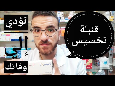 قنبلة التخسيس وحرق الدهون والسكريات اللي هتقضي عليك