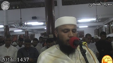 سورة الضحى القارئ جواد ناصر 2016