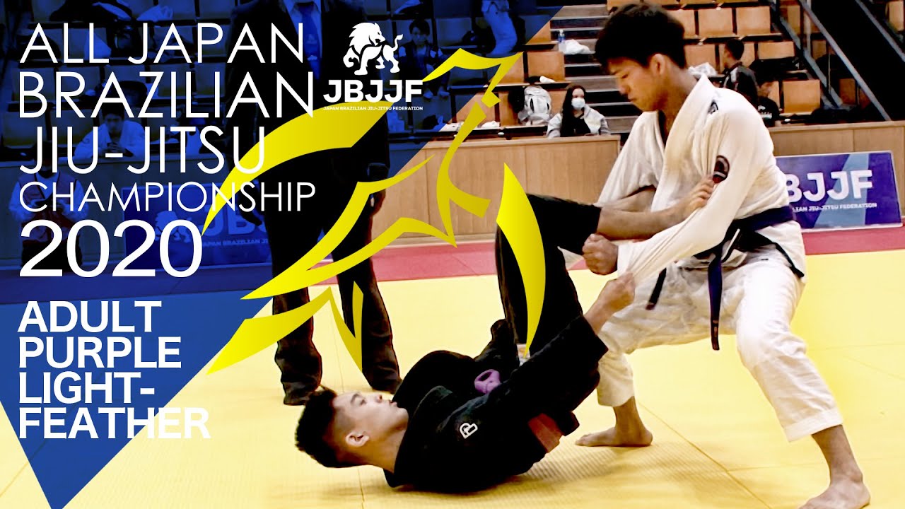 アダルト紫帯ライトフェザー級【JBJJF全日本ブラジリアン柔術選手権2020】