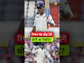 Rishabh Pant Will Break Dhoni's Record Of Most Test Centuries For India With One More Test Century