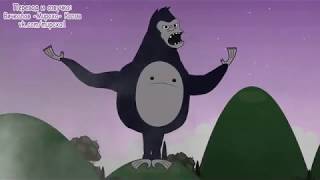 картинка: L.Hugueny - KONG: SKULL ISLAND (с переводом)
