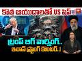 కొత్త ఆయుధాలతో US షిప్..! ట్రంప్ బిగ్ వార్నింగ్..! | Iran New Conditions to US over War Peace Talks