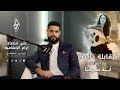 مقابلة خاصة مع الفنانة آية مهنا الفن الهوية والصوت في زمن الحرب