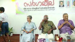 Lila Community Home Schooling Anniversary celebration program 25 April 2024