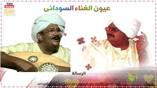 هاشم ميرغنى - الرسالة الجاتنى منو | كلمات والحان هاشم ميرغنى