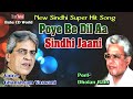 Poye Be Dil Aa Sindhi Jaani | Ghanshyam Vaswani | Poet-Dholan Rahi Whatsapp Status Video Download Free