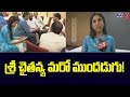      8th  inter neet iit  knowledge hub  sri chaitanya  tv5