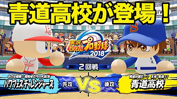 沢村 パワプロ 沢村 パワプロ