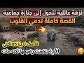 النهاية الحزينة لنزهة عائلية صرخة أم وفقدان رضيع في فاجعة وادي عين السبع وفاة 05 اشخاص للأسف