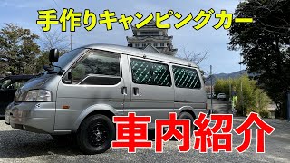 [車中泊仕様車]ルームツアー　作業風景もあります