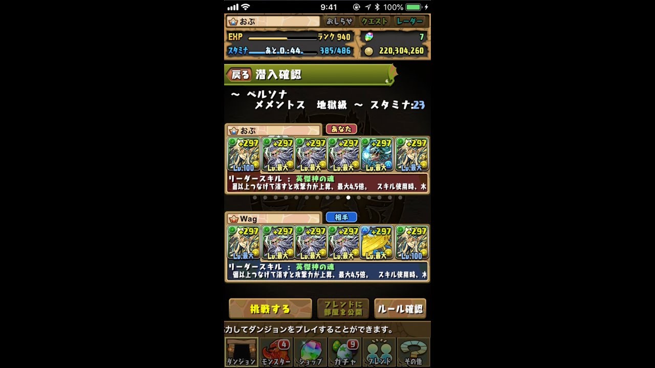パズドラ ペルソナコラボダンジョンでブランクカードを4枚集めるまで周回してみた Youtube パズドラ ペルソナコラボダンジョンでブランクカードを4枚集めるまで周回してみた Youtube
