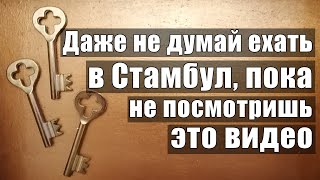 Церковь Исполнения Желаний или Церковь Одного Дня В Стамбуле. Стамбул Зимой 2020.