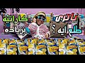 سحورة تبحث عن الدهب في كاراتيه بزيادة Fares Shady FaresShady2 