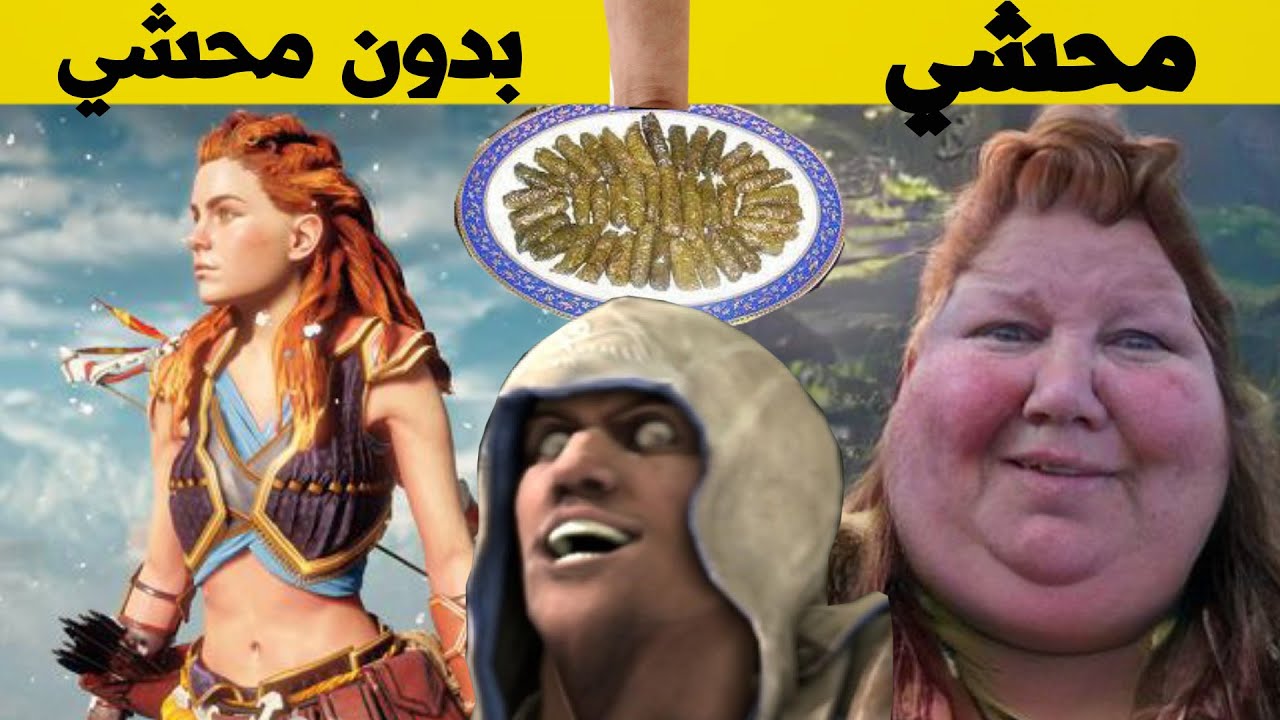 !! اسوء 5 العاب غيرت شكل شخصيتها