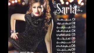 ساريه السواس - قلبي طق