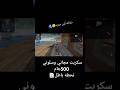 ملف سكربت بدون بان وبدون بلاك ليس اختراق ثلج