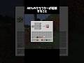 クラフターの46%が経験すること#minecraft #マイクラ #shorts