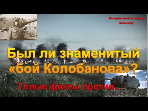 Vídeo: A Façanha Do Petroleiro Zinovy Grigorievich Kolobanov