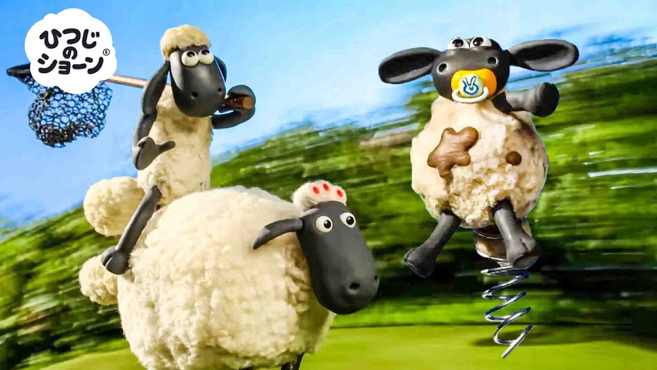 ぴょんぴょんティミー 🐑💥🚀｜ひつじのショーン 公式チャンネル - YouTube