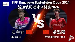 【新加坡公開賽2024】石宇奇 VS 翁泓陽||Shi Yu Qi VS Weng Hong Yang|KFF Singapore Badminton Open 2024 by 微听体育 WT Sports 2,536 views 7 days ago 10 minutes, 2 seconds