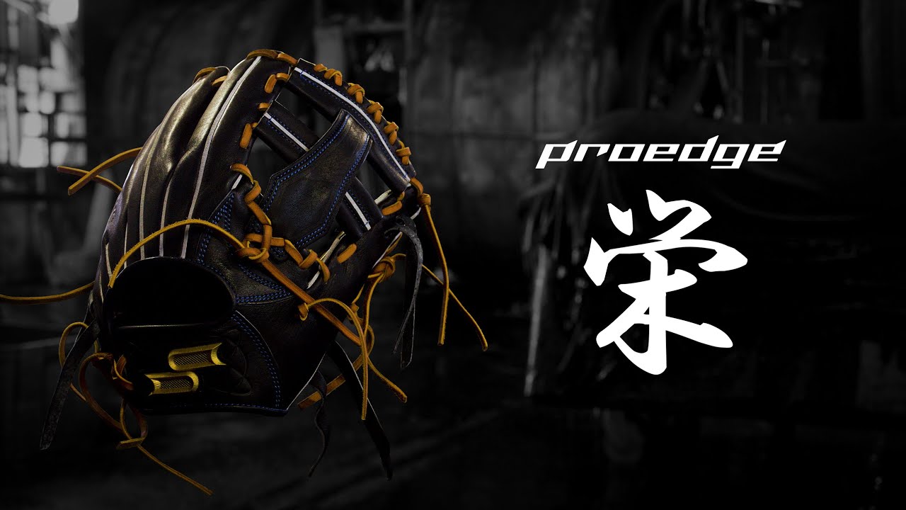 SSK野球公式】－proedge栄－24春夏モデル ”和牛革を採用” SSKが独自に 