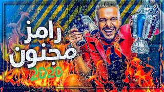 برنامج رامز جلال 2020 | أخبارغير متوقعة رسميا